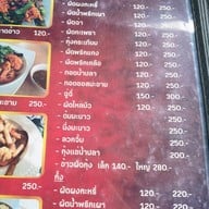 ภุมรินทร์กระเพาะปลา ซีฟู้ด ราดข้าว เจ้าเก่าจ้า