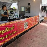 ภุมรินทร์กระเพาะปลา ซีฟู้ด ราดข้าว เจ้าเก่าจ้า