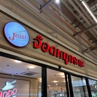 จ๊อด หมูกะทะบุฟเฟต์ จ๊อด หมูกะทะบุฟเฟต์ เดอะคริสตัล ชัยพฤกษ์
