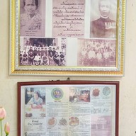 ข้าวแช่ บ้านวรรณโกวิท