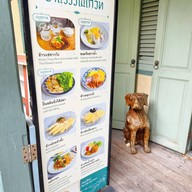 ข้าวแช่ บ้านวรรณโกวิท