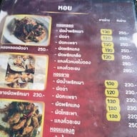 ภุมรินทร์กระเพาะปลา ซีฟู้ด ราดข้าว เจ้าเก่าจ้า