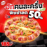 Pizza Hut โลตัส อัศวรรณ หนองคาย