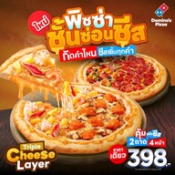 Domino's Pizza ปิ่นเกล้า