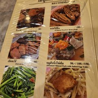 ข้าวต้มบวร พระนคร