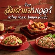 SOM TUM By Q&J Sukhumvit