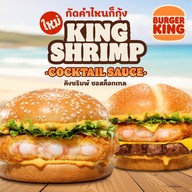 Burger King Little Walk Ladkrabang