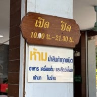 ดีพร้อม