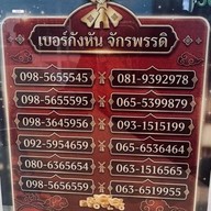 มาลีรักษ์ ราชบุรี มาลีรักษ์ ราชบุรี