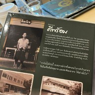 ดีพร้อม