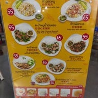 เมนู ราดหน้า ซุปเปอร์