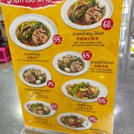 เมนู ราดหน้า ซุปเปอร์