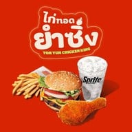 เมนูของร้าน Burger King Little Walk Ladkrabang