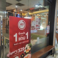 หน้าร้าน Neo Suki เซ็นเตอร์วัน