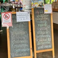 ครัวต้นเตย