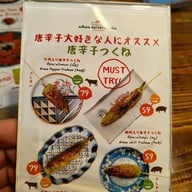 เมนู Nihon Saiseisakaba BLOQyard