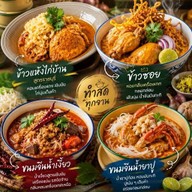 ตู้กับข้าว By เจิดจรัส ดอนเมือง Red Spoon