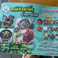 เนื้อตุ๋นเจริญนคร เจริญนคร