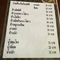 Cook & Coff By วังจันทร์