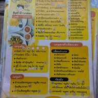 ตามสั่งลูกเทวดา by คุณนุช อุบลราชธานี