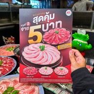MKRestaurants(เอ็มเคเรสโตรองต์) เซ็นทรัล ลาดพร้าว