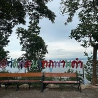 วัดพระบาทภูพานคำ