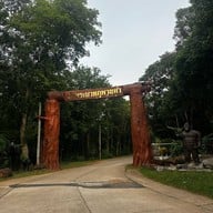 วัดพระบาทภูพานคำ
