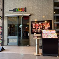 Yuu Restaurant Int Intersect พระราม3