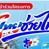 ร้านตามรอยอีสานบ้านเฮา..(.อาหารตามสั่ง.).(ส้มตำลาบก้อย)//แนวอีสานบ้านเฮา (BanHaw)