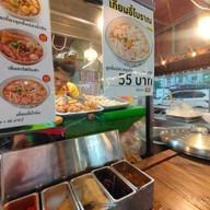 หน้าร้าน เตี๋ยวปลาลูกชิ้นปั้นสด