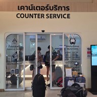 ท่าเรือดอนสักสากล