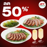 MKRestaurants(เอ็มเคเรสโตรองต์) โลตัส รังสิต