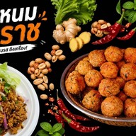 ยำแหนมโคราช สั่งตรง ส่งฟรี เพจผัดไทยโบราณ