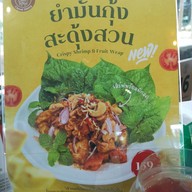 เมนู บ้านท่าแพ  (BANTHAPAE)