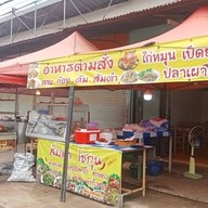 ไก่หมุนโชกุน