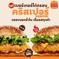 Burger King Porto Go Bang Pa-In