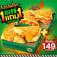 The Pizza Company เซ็นทรัล นอร์ทวิลล์