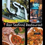 ร้านเรา รัชโยธิน