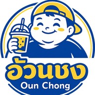 อ้วนชง