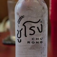 เมนู ชูโรงกะเพราเดือดไข่กรอบ Churong Bangkok