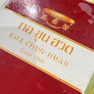 กอชุนฮวด ดาวคะนอง