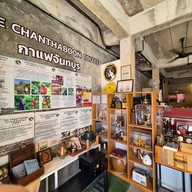 กาแฟจันทบูร ริมน้ำ