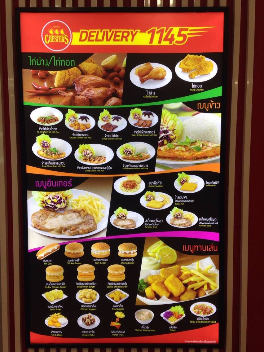 รูป Chester's Grill โลตัสบางปะกอก Wongnai