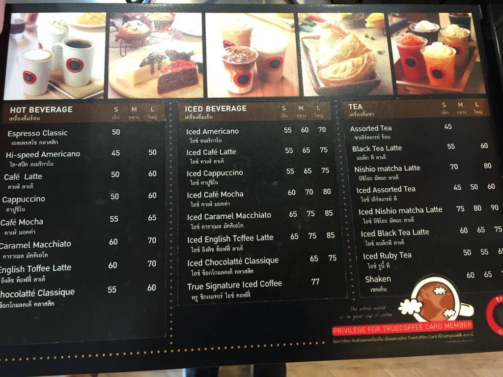 รูป True Coffee มหาวิทยาลัยเกษตรศาสตร์ Wongnai