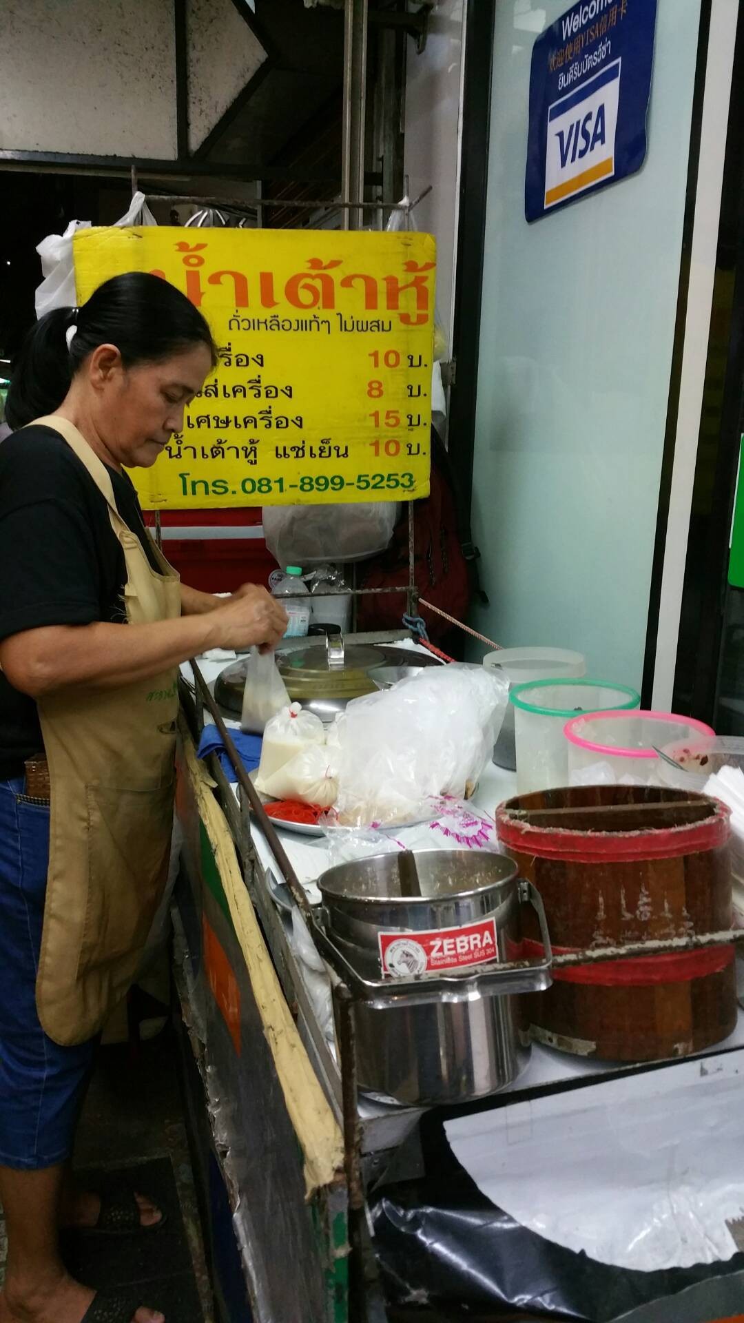 น้ำเต้าหู้ ศาลาแดง