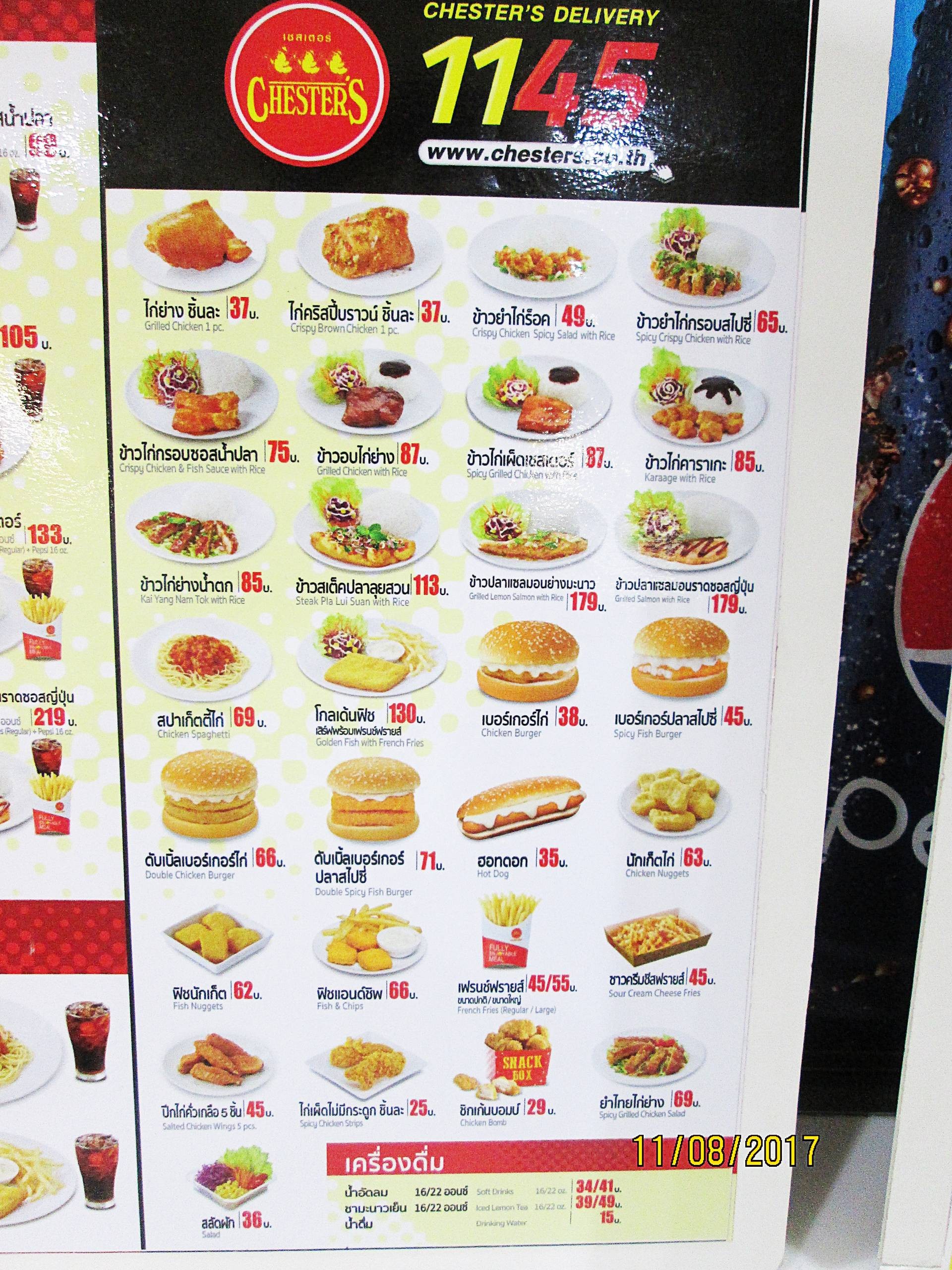 รูป Chester's Grill บิ๊กซีสุขสวัสดิ์ Wongnai