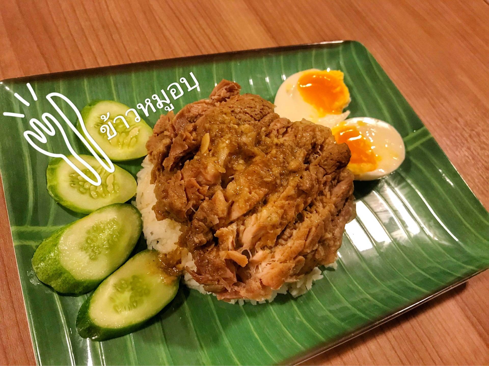 ข้าวหมูอบกระเทียมพริกไทย
