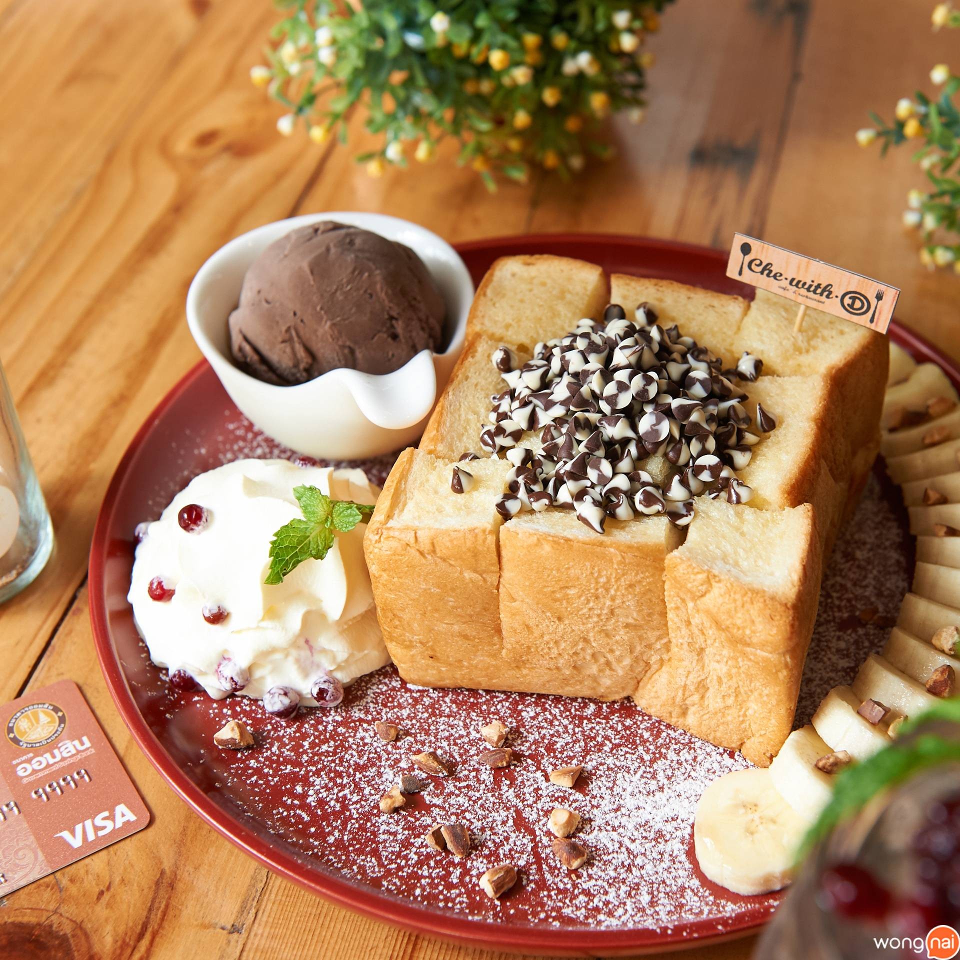 ชีวิตดี