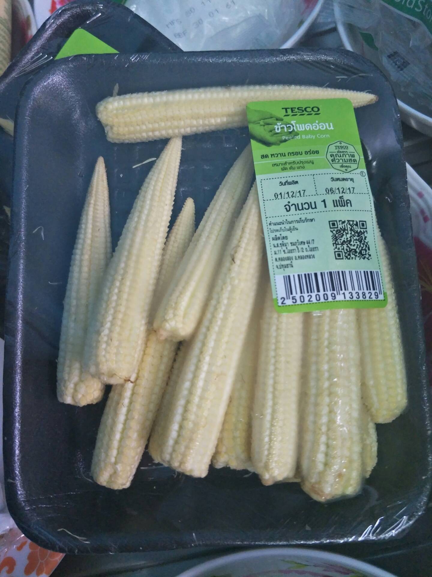 สุกี้น้ำ สำหรับ 5 ท่าน