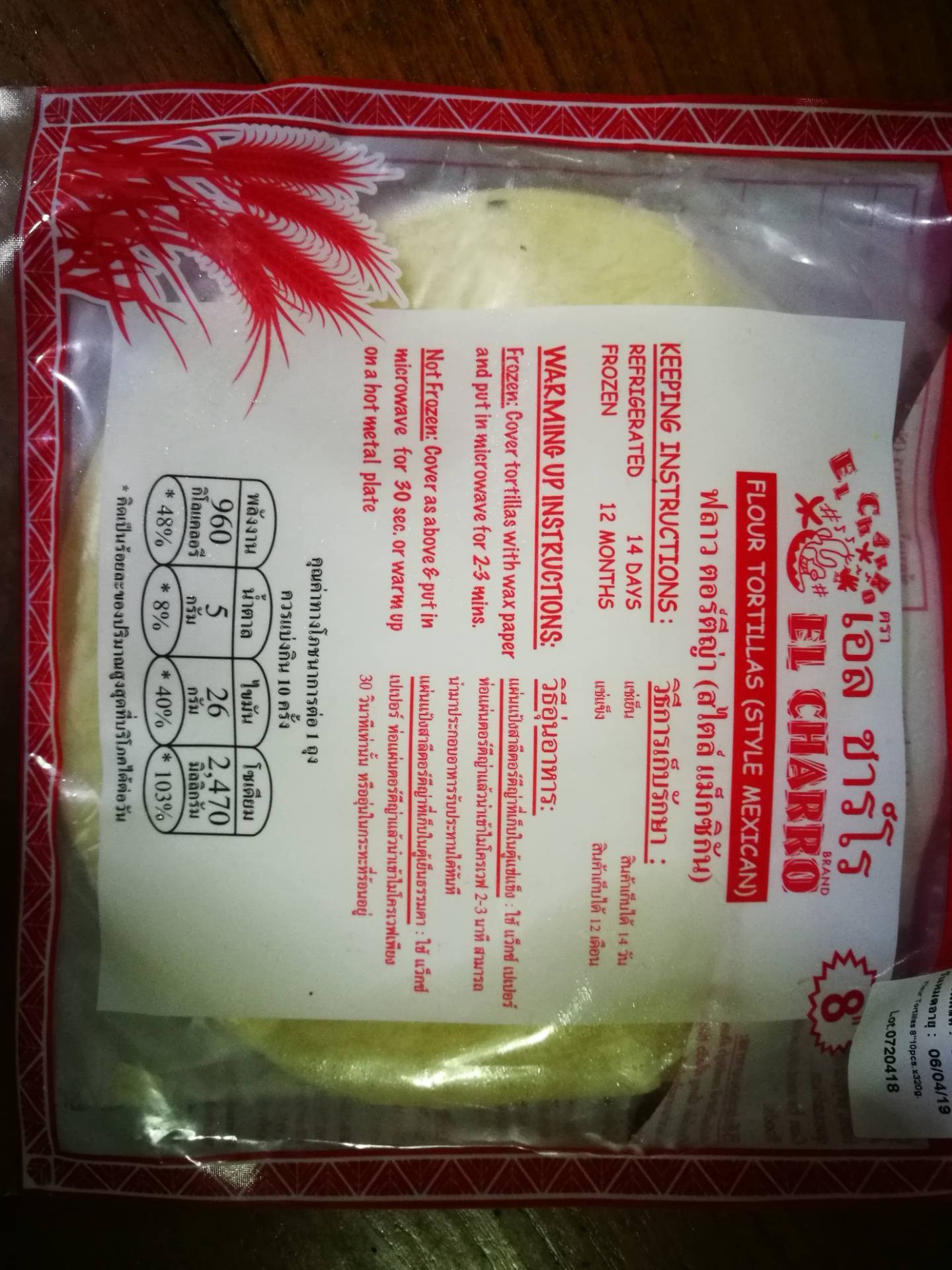 ตอตีย่าพิซซ่า